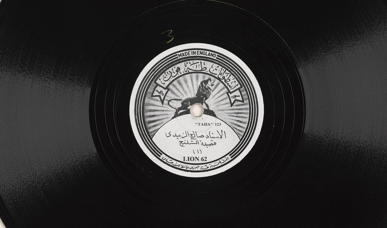 British Library Sound Archive Political Music from the Arab World (19191959) 22nd October