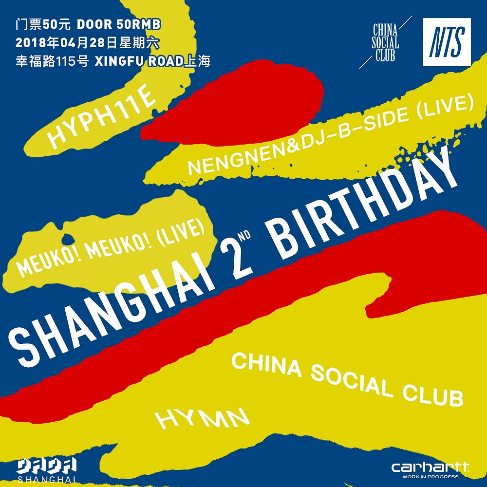 Shanghai 2nd Birthday NTS 28.04.18 Video Artwork-Still-3.jpg