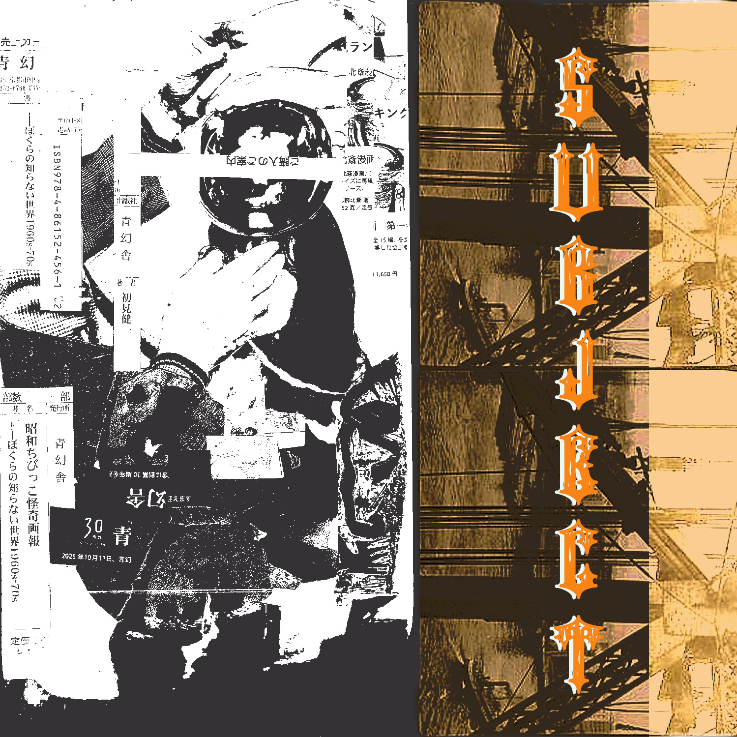 G.I.S.M. | Discover music on NTS