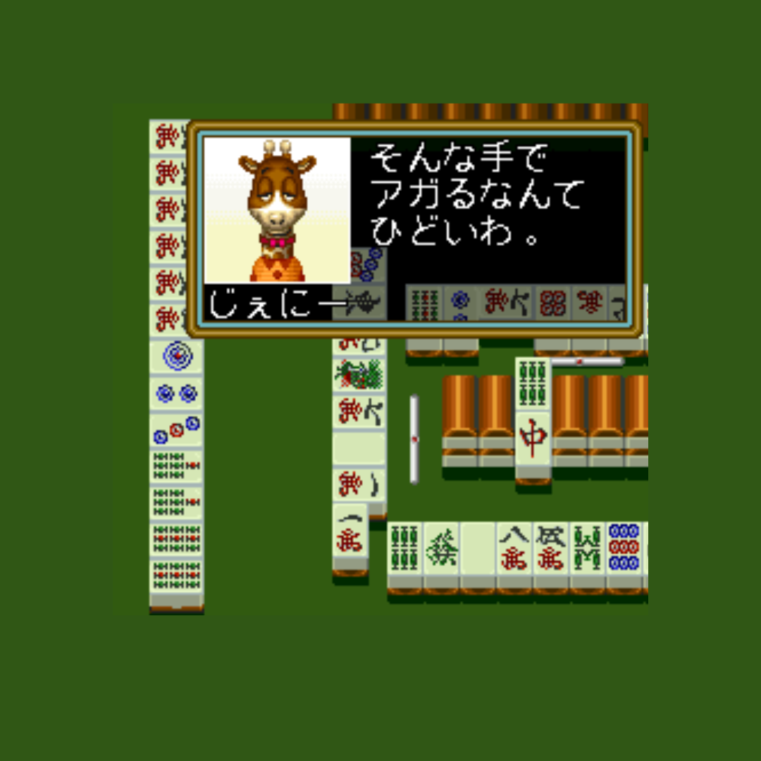 Mahjong VGM w/ Angie QQ 9th August 2024 | Listen on NTS Mahjong VGM w/ Angie QQ 9th August 2024 | Listen on NTS
