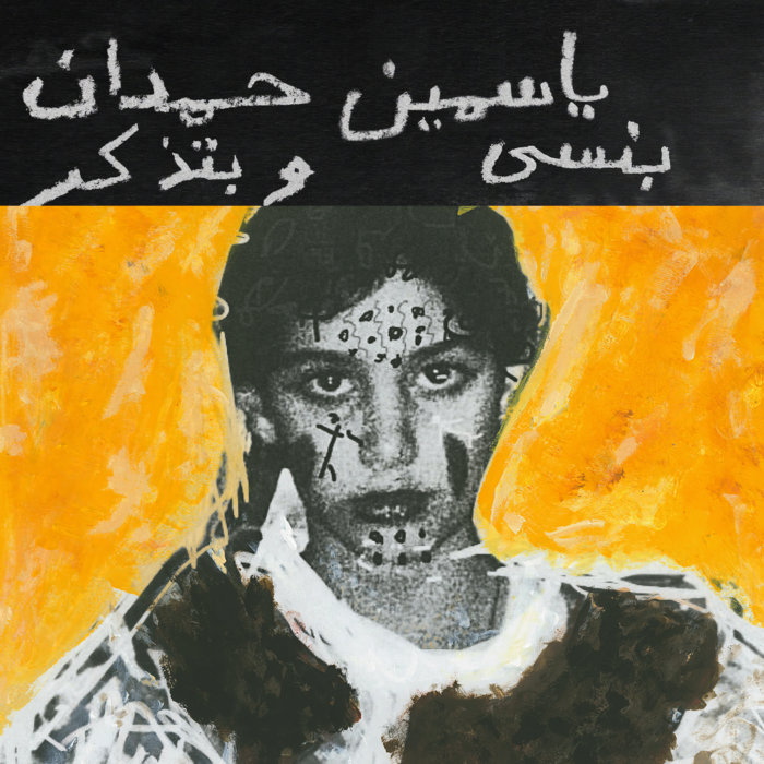 Discostan - For Lebanon