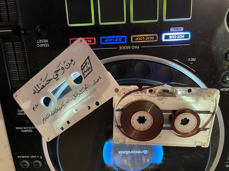 Palestinian Sound Archive: Majazz Project X Checkpoint 303