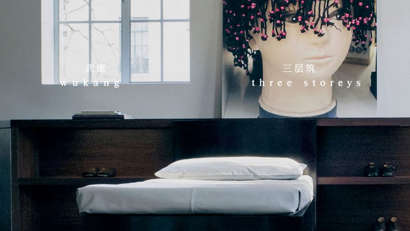 LEMAIRE WUKANG – THREE STOREYS: Second Floor by Huanlü