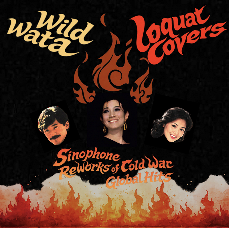 Sinophone Reworks of Cold War Global Hits w/ Loquat Covers