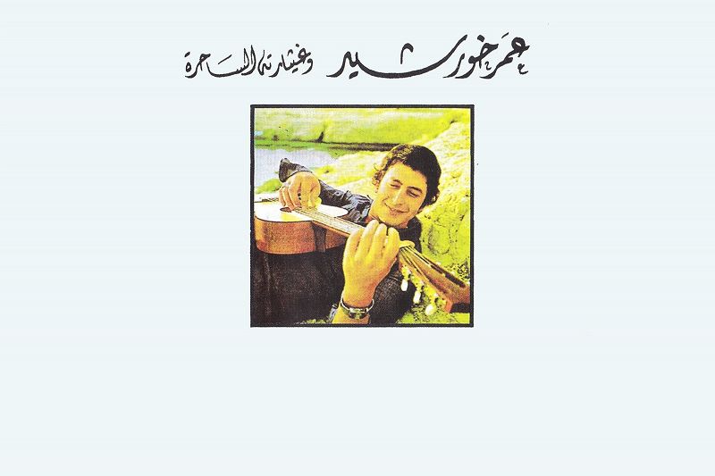 In Focus: Omar Khorshid