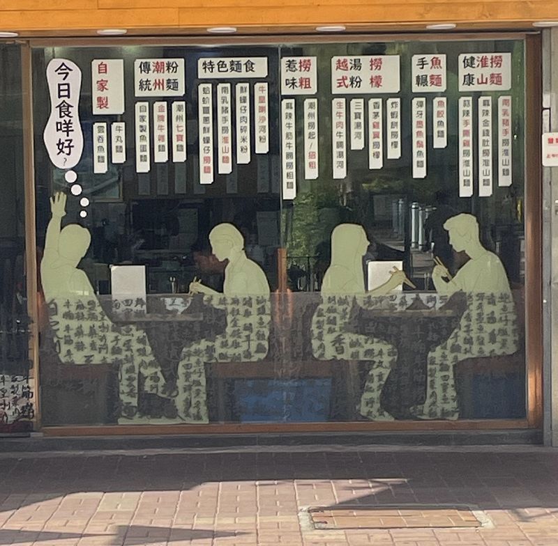 Ashley Mi Ki Mak - Sonic Hong Kong