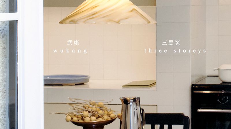 LEMAIRE WUKANG – THREE STOREYS: Ground Floor by Christophe Lemaire