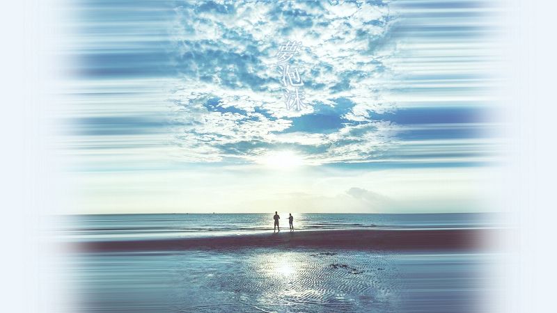 KEI 敬 - 夢泡沫 [yume utakata]